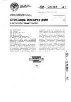 Устройство для гашения вибраций и шума двигателя внутреннего сгорания с воздушным охлаждением Устройство для гашения вибраций и шума двигателя внутреннего сгорания с воздушным охлаждением