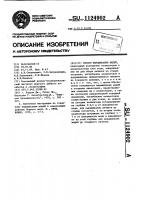 Способ выращивания мидий Способ выращивания мидий