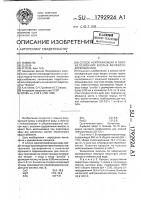 Способ нейтрализации и обезжелезивания кислых железосодержащих вод Способ нейтрализации и обезжелезивания кислых железосодержащих вод