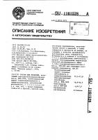 Состав для покрытий Состав для покрытий