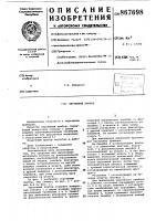 Чертежный прибор Чертежный прибор