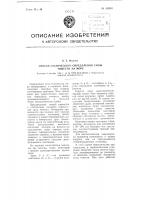 Способ статического определения силы тяжести на море Способ статического определения силы тяжести на море