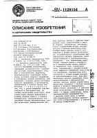 Магнитный структуроскоп Магнитный структуроскоп