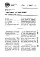 Способ упаковывания штучных грузов Способ упаковывания штучных грузов