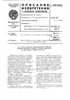 Способ получения конденсированных смешанных фосфатов щелочных металлов и металла, выбранного из ряда: кобальт, кадмий, марганец Способ получения конденсированных смешанных фосфатов щелочных металлов и металла, выбранного из ряда: кобальт, кадмий, марганец