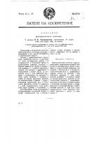 Кристаллический детектор Кристаллический детектор