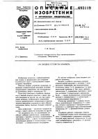 Входное устройство шумомера Входное устройство шумомера