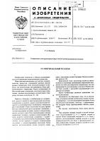 Многоканальный регулятор Многоканальный регулятор