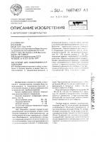Припой для низкотемпературной пайки Припой для низкотемпературной пайки