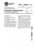 Способ определения показателя преломления в инфракрасной области спектра Способ определения показателя преломления в инфракрасной области спектра