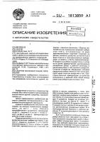Сборное железобетонное перекрытие Сборное железобетонное перекрытие