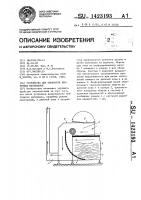 Устройство для обработки ленточных материалов Устройство для обработки ленточных материалов