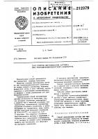 Способ изготовления датчика для термолюминесцентного дозиметра Способ изготовления датчика для термолюминесцентного дозиметра