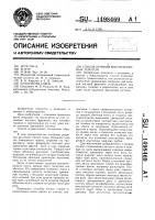 Способ лечения внутричерепных гематом Способ лечения внутричерепных гематом