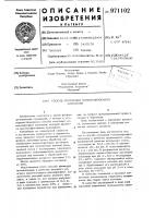 Способ получения моноэтилфосфита алюминия Способ получения моноэтилфосфита алюминия
