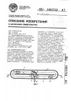 Окислительный канал Окислительный канал