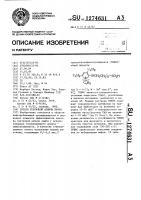 Способ третичной добычи нефти Способ третичной добычи нефти
