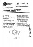 Устройство для измерения механических напряжений Устройство для измерения механических напряжений