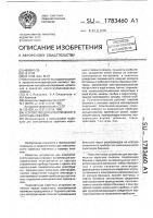 Устройство для электрического каротажа скважин Устройство для электрического каротажа скважин