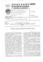 Поточная линия для упаковки листового стекла Поточная линия для упаковки листового стекла