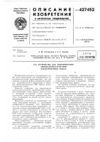 Устройство для выравнивания амплитудно-частотной характеристики тракта Устройство для выравнивания амплитудно-частотной характеристики тракта