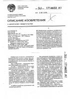 Устройство для определения координат центра тяжести изображения объекта Устройство для определения координат центра тяжести изображения объекта