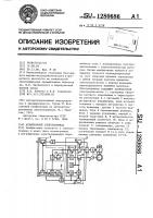 Асинхронный электропривод Асинхронный электропривод