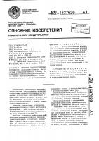 Винтовое транспортирующее устройство Винтовое транспортирующее устройство