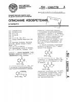 Способ получения 7-ацетилспиро(бензо) ( @ )-фуран-2-( @ ),1- циклопропан-3-она Способ получения 7-ацетилспиро(бензо) ( @ )-фуран-2-( @ ),1- циклопропан-3-она