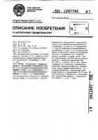 Способ раздельного определения компонентов смеси 2- @ - /карбометоксиаминобензолсульфамидо/-5-этил-1,3,4-тиадиазола с 2-ди-/ @ -карбометоксиаминобензолсульфамидо/-5-этил-1,3,4- тиадиазолом Способ раздельного определения компонентов смеси 2- @ - /карбометоксиаминобензолсульфамидо/-5-этил-1,3,4-тиадиазола с 2-ди-/ @ -карбометоксиаминобензолсульфамидо/-5-этил-1,3,4- тиадиазолом