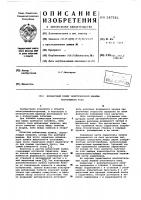 Добавочный полюс электрической машины постоянного тока Добавочный полюс электрической машины постоянного тока