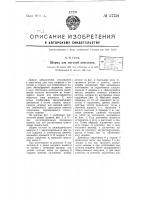 Шприц для местной анестезии Шприц для местной анестезии