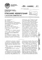 Способ лечения ишемического приапизма Способ лечения ишемического приапизма
