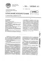 Устройство для тепловлажностной обработки строительных изделий Устройство для тепловлажностной обработки строительных изделий