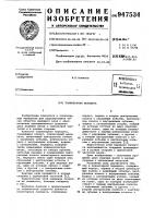 Планетарная передача Планетарная передача