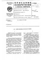 Самовсасывающая насосная установка Самовсасывающая насосная установка
