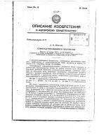 Саморазгружающийся полувагон Саморазгружающийся полувагон