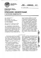 Ограничитель уровня жидкости Ограничитель уровня жидкости