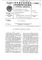 Эндопротез локтевого сустава Эндопротез локтевого сустава