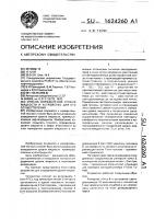 Способ определения уровня жидкости и устройство для его осуществления Способ определения уровня жидкости и устройство для его осуществления