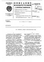 Генератор -ичного перестановочного кода Генератор -ичного перестановочного кода