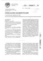 Причал и способ его возведения Причал и способ его возведения