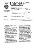 Способ механической обработки Способ механической обработки