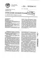 Способ работы турбин теплоэлектроцентрали Способ работы турбин теплоэлектроцентрали