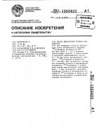 Способ диагностики течения отосклероза Способ диагностики течения отосклероза