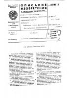 Цифровой синтезатор частот Цифровой синтезатор частот