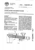 Устройство для формирования обратной стороны шва Устройство для формирования обратной стороны шва