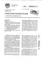 Способ изготовления сменных шипов к лазам Способ изготовления сменных шипов к лазам