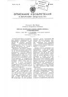 Способ получения 6-хлор-2-амино-фенол4-сульфокислоты Способ получения 6-хлор-2-амино-фенол4-сульфокислоты