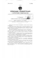 Станок-качалка для нефтяных скважин Станок-качалка для нефтяных скважин